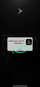 انقر موافق